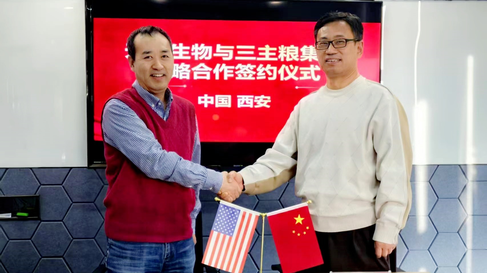 《城市漫步》雜志《西安網(wǎng)》等多家媒體關(guān)注：推動(dòng)健康中國戰(zhàn)略實(shí)施，三主糧集團(tuán)與西安天美生物簽戰(zhàn)略合作協(xié)議
